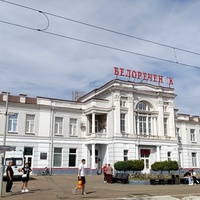 Железнодорожный вокзал.