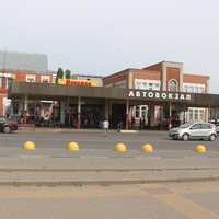 Автовокзал.