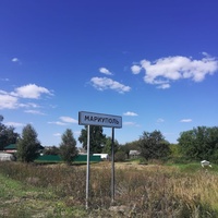 Мариуполь