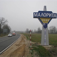 знак на въезде в город