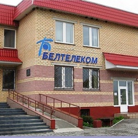 Белтелеком