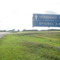 трасса М51 до Орловки из Омска осталось 8 км