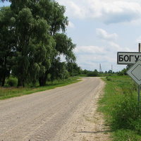 Знак при въезде в деревню со стороны д. Вишеньки