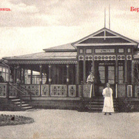 Бердянск грязелечебница (старое фото)