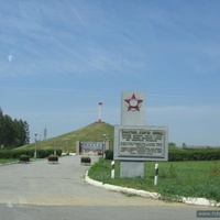 Памятник Курган Славы