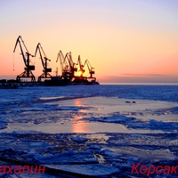 Корсаков. Зимний порт