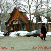 Улицы Корсакова