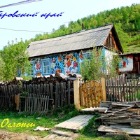 село Оглонги