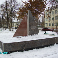 Памятник "Жертвам политических репрессий"