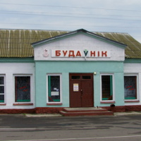 Магазин "Будаўнік", июль 2010г.