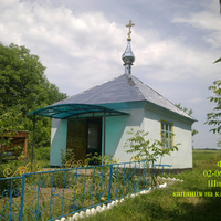 часовня на кладбище с.Шпиковка