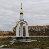 Часовня Михаила Архангела на месте гибели М.Евдокимова.