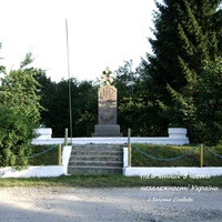 Памятник в честь незалежності України в Золотій Слободі