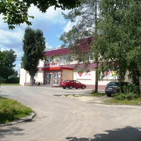 Супермаркет  " Магнит"