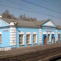 ЖД станция Асекеево