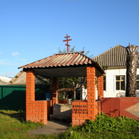 Святой колодец в селе Самарино