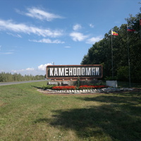 Каменоломни. Въезд в посёлок со стороны федеральной дороги М19.