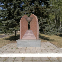 Ясиноватая. Памятник ликвидаторам аварии на Чернобльской АЭС.