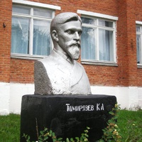 Тимирязев К.А.