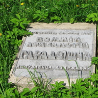 Мемориальная доска памятник археологии "Городище"