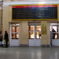 Табло и выход на платформы, вокзал ст. Барановичи - Полесские