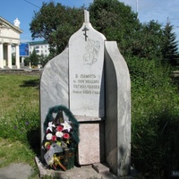 Памятник тагильчанам, погибшим 9 мая 1993 г