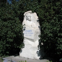 Памятник А.П. Бондину в парке Бондина