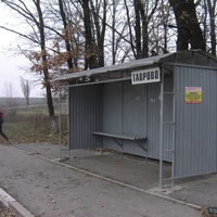 Таврово. Автобусная остановка в районе Дубового.