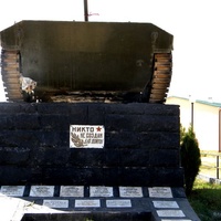 Памятник воинам-интернационалистам