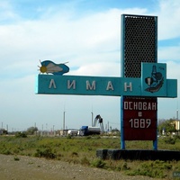 Стела при въезде