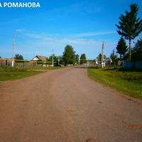 Улица Романова