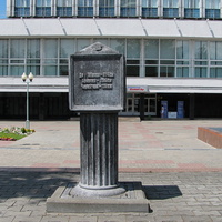 Знак "Нулевой километр", площадь Ленина