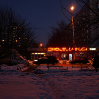 Магазин Изюминка