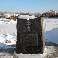 Закладной камень Петропавловской церкви в Прохоровке