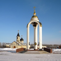 Колокол единения славянских народов в поселке Прохоровка