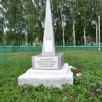Кильдюшево-памятник активистам в период коллективизации