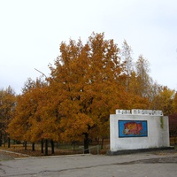 Лозовая парк Победы