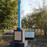 памятник погибшим казакам