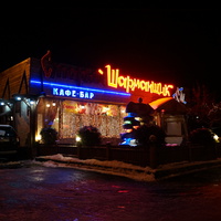 Кафе Шарманщик. Бывший пункт приема вторсырья.