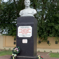 памятник комбригу гражданской войны Ситникову