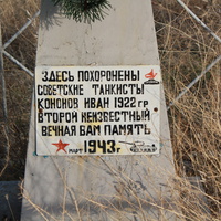 Место боя и братская могила танкистов