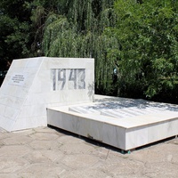 Братская могила воинов павших в январе 1943 годапри освобождении города в январе 1943 года