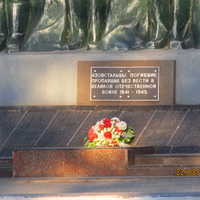Памятник Азовстальцам погибшим, пропавшим без вести в Великой Отечественной войне 1941-1945