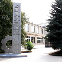 институт