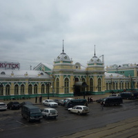 Иркутск. Вокзал