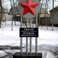 Памятник истории 1943 г.