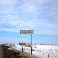 Природа села Шидловка