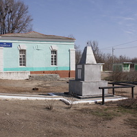 станция гремячая и братская могила воинов,погибших в дни Сталинградской битвы