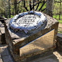 памятный знак "Сад памяти" в парке Победы