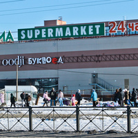 Супермаркет "Призма"